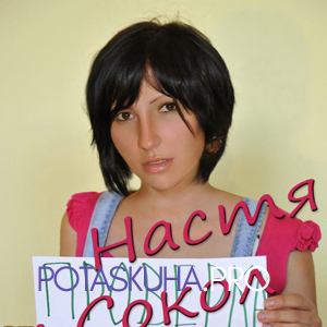 Шлюха Настя 24696 Шлюха Настя 24696